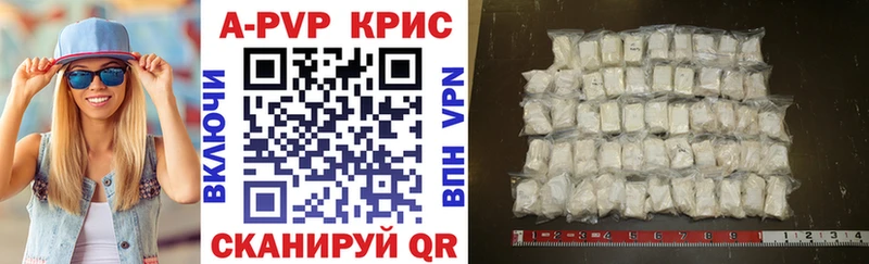 A-PVP крисы CK  купить  цена  Буйнакск 