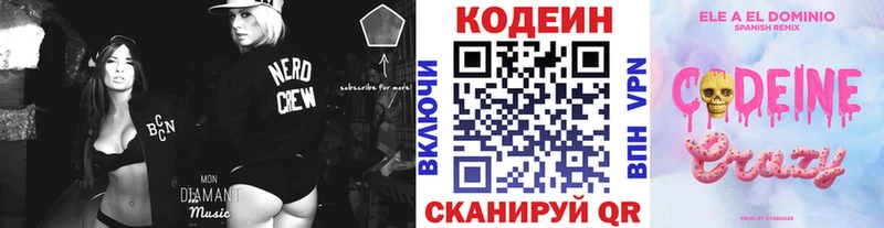 как найти закладки  Буйнакск  Кодеиновый сироп Lean напиток Lean (лин) 