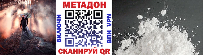 что такое наркотик  Буйнакск  МЕТАДОН мёд 